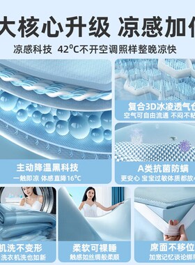 抗菌冰丝凉席夏季可水洗机洗空调席子夏天竹席床单笠学生宿舍单人