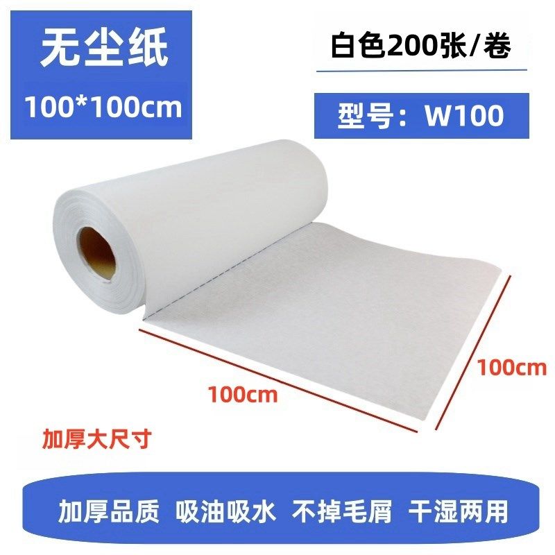 无尘纸多功能擦拭布汽车贴膜油漆除尘除油布工业擦拭纸吸油吸水纸,家庭/个人清洁工具,静电除尘纸,淘宝优惠券,粉丝福利购,淘宝优惠卷