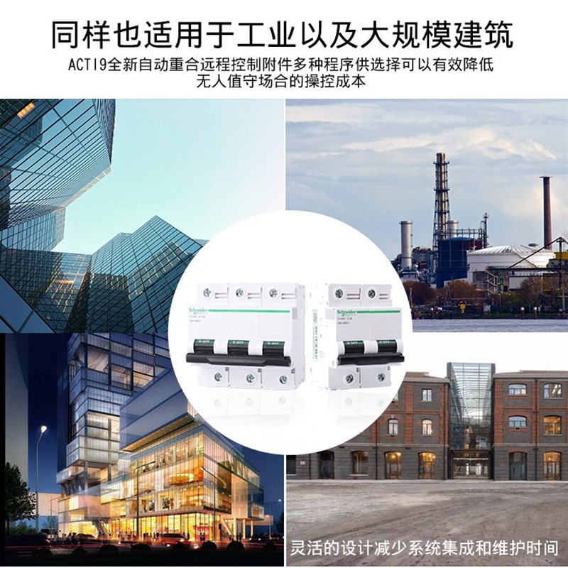 定制大电流断路器C120H高额125A电箱保护控制1~4P空气开关施耐1德