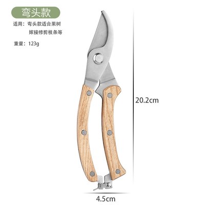园艺修枝剪木纹手柄花卉采摘剪刀细枝摘果剪多功能弯头剪园林工具