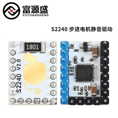 3D打印机配件 TMC2240步进电机静音驱动 256高细分可替代TMC2209