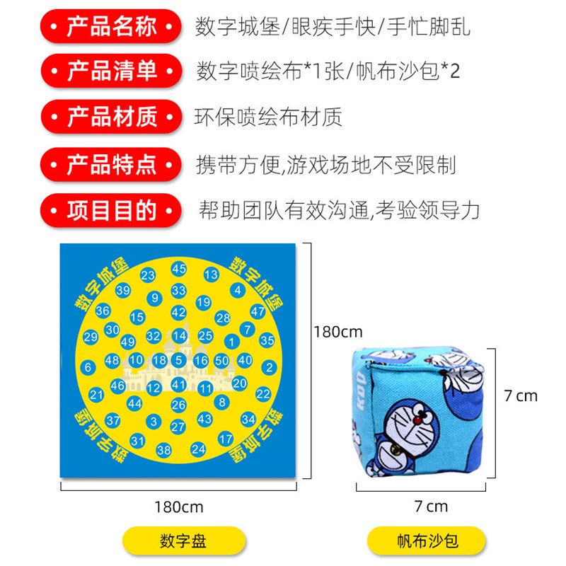 数字城堡团建拓展活动游戏道具团队训练户外室内趣味运动会器材