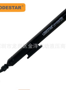 LODESTAR/乐达直咀IC芯片吸笔深圳乐达L611938小嘴型强力真空吸笔