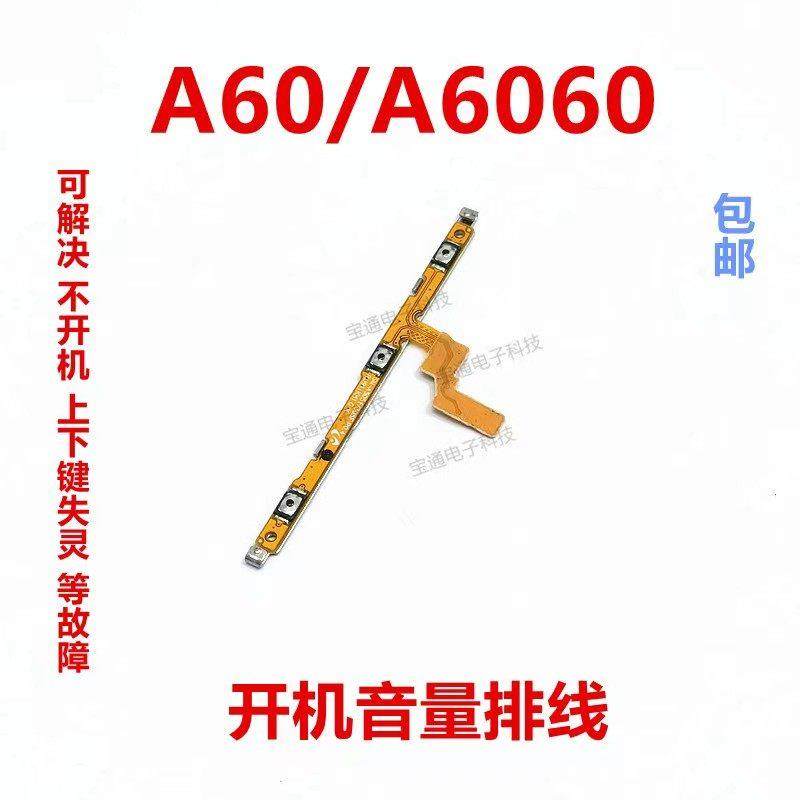 适用于三星 A60 A6060 开机音量排线侧键按键开关电源键