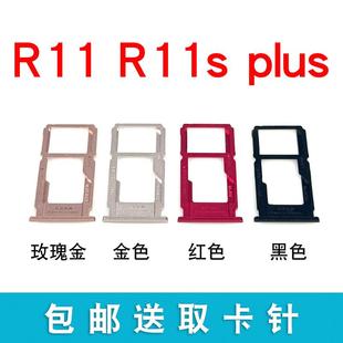 卡托卡槽oppor11 r11plus R11Splus 适用OPPO R11S A卡座 R11