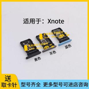 V2170A手机电话sim插卡座卡套 note 适用于vivo XNote卡托卡槽X