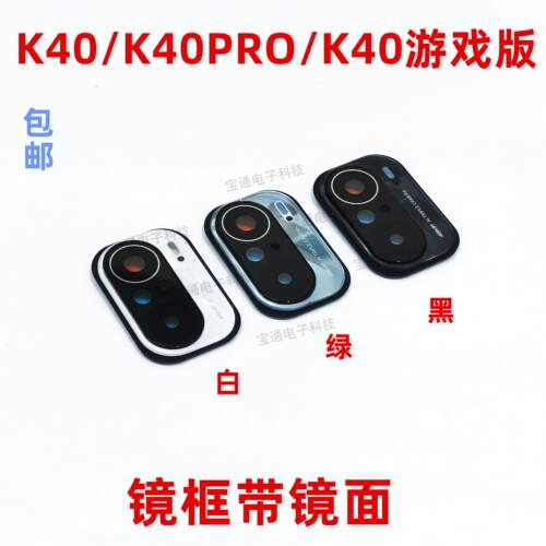适用于红米K40摄像头镜片相头框游戏版 K40PRO金属镜框镜圈