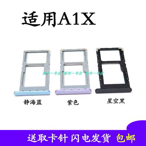 适用于OPPO A1X卡托卡槽卡拖适用于 oppoa1X卡托手机SIM卡托卡座