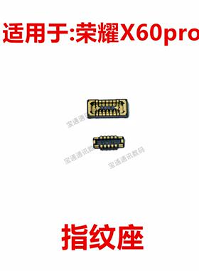 适用于荣耀X60Pro 屏幕总成显示座 电池尾插指纹内联座BRP-AN00