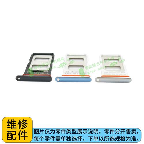 适用于红米K50ultra至尊版卡托卡槽 手机SIM卡卡座卡套卡架