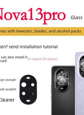 适用于华为Nova13Pro相机玻璃镜头miss - al00后视镜镜头盖