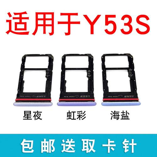 适用于VIVO Y53S卡托卡槽 y53s卡拖卡套手机sim插卡卡座
