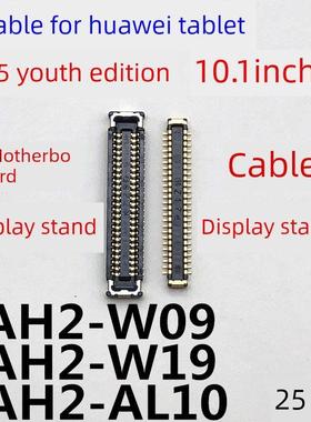 适用平板华为M5青春版主板显示座BAH2-WO9/AL10内联接口屏幕排线