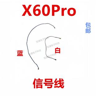 适用于 于vivo X60Pro天线 线手机尾插送话器小板连接主板讯号线