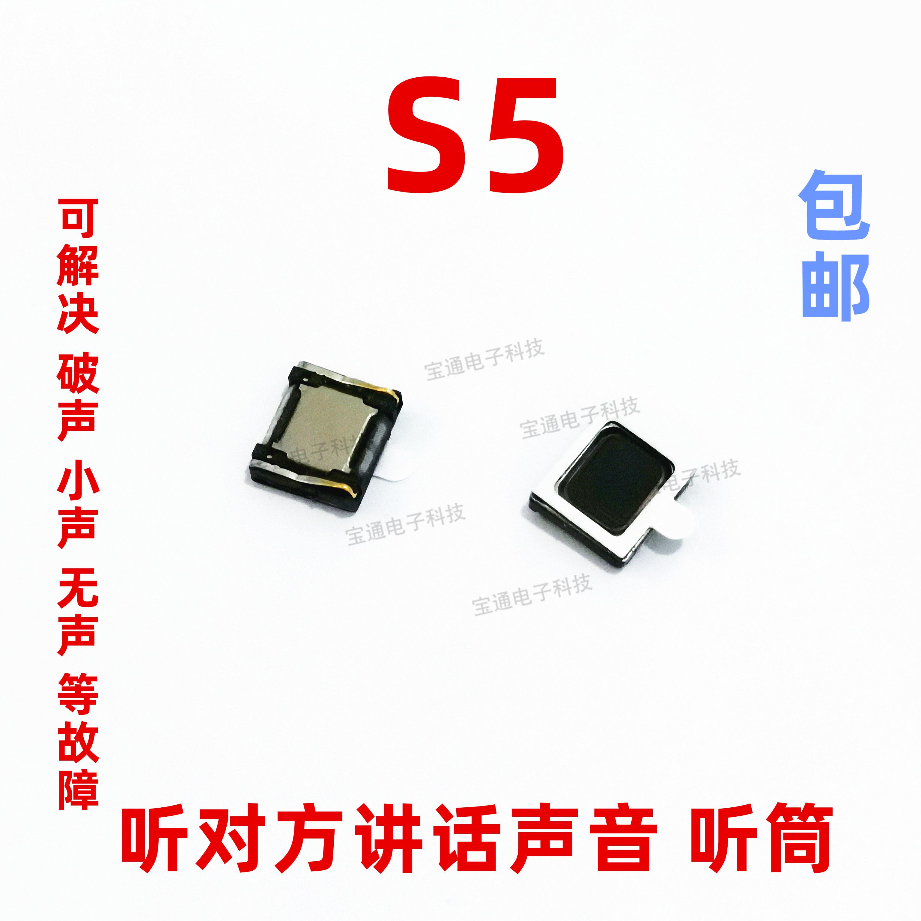 适用于 VIVO S5听筒 VIVOS5听筒内置听筒原装手机听筒听话器