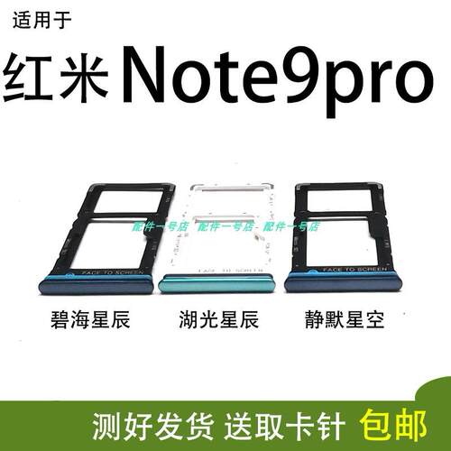 适用红米note9pro卡托卡槽Redmi note9pro手机sim卡座卡拖套5G