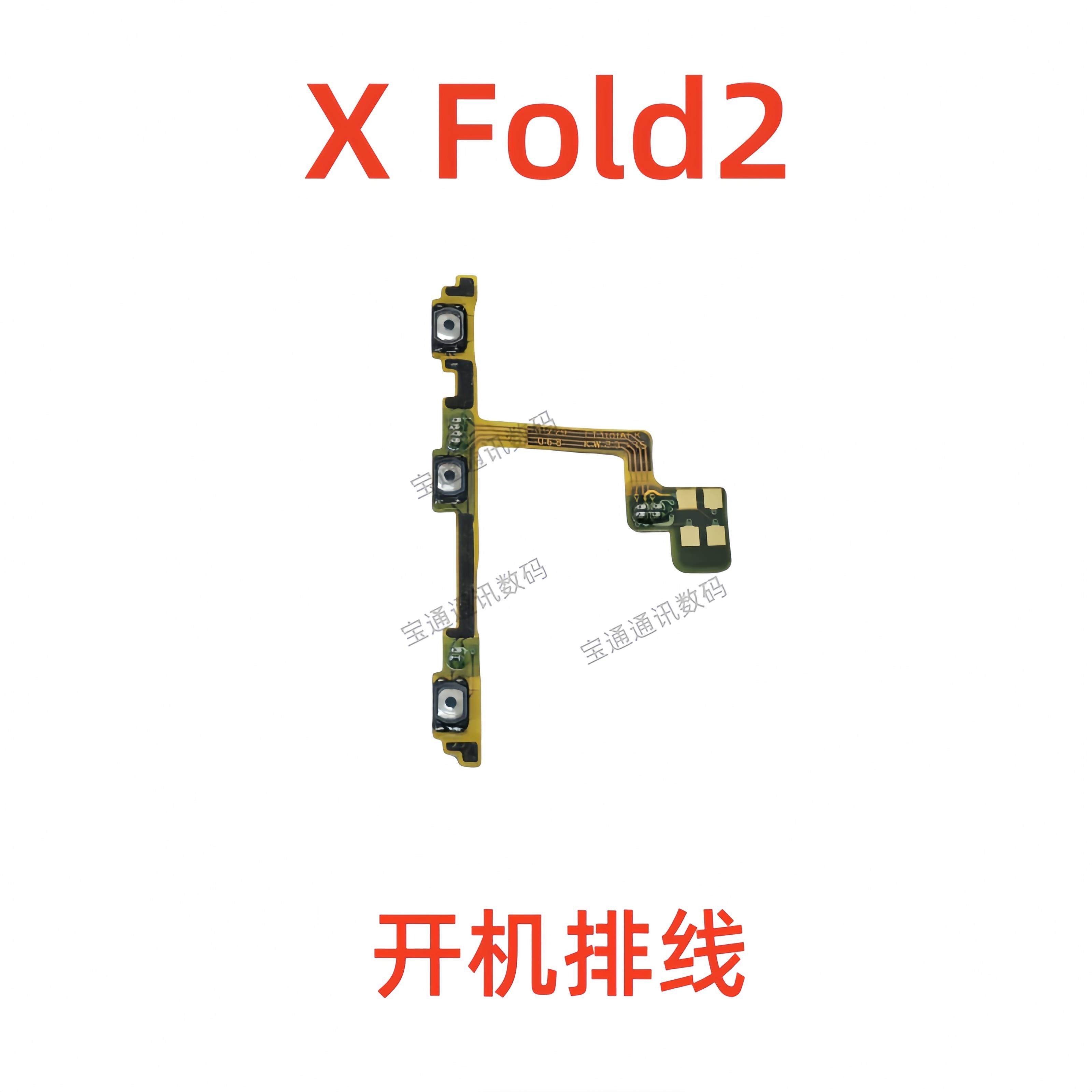 适用vivo X Fold2 开机排线 音量手机侧键电源开关按折叠屏XFold2,3C数码配件,手机零部件,淘宝优惠券,粉丝福利购,淘宝优惠卷