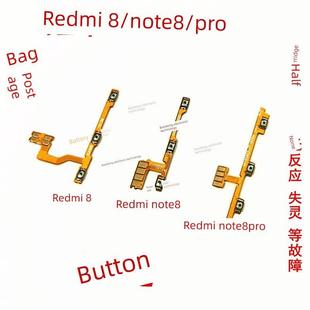 Boot卷线侧面按键开关电源线原装 Pro Note8 适用于红米8
