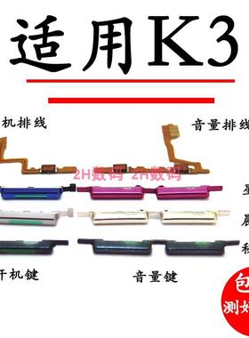 适用OPPOK3开机排线 K3开机音量键边电源手机按键侧键 开关机键