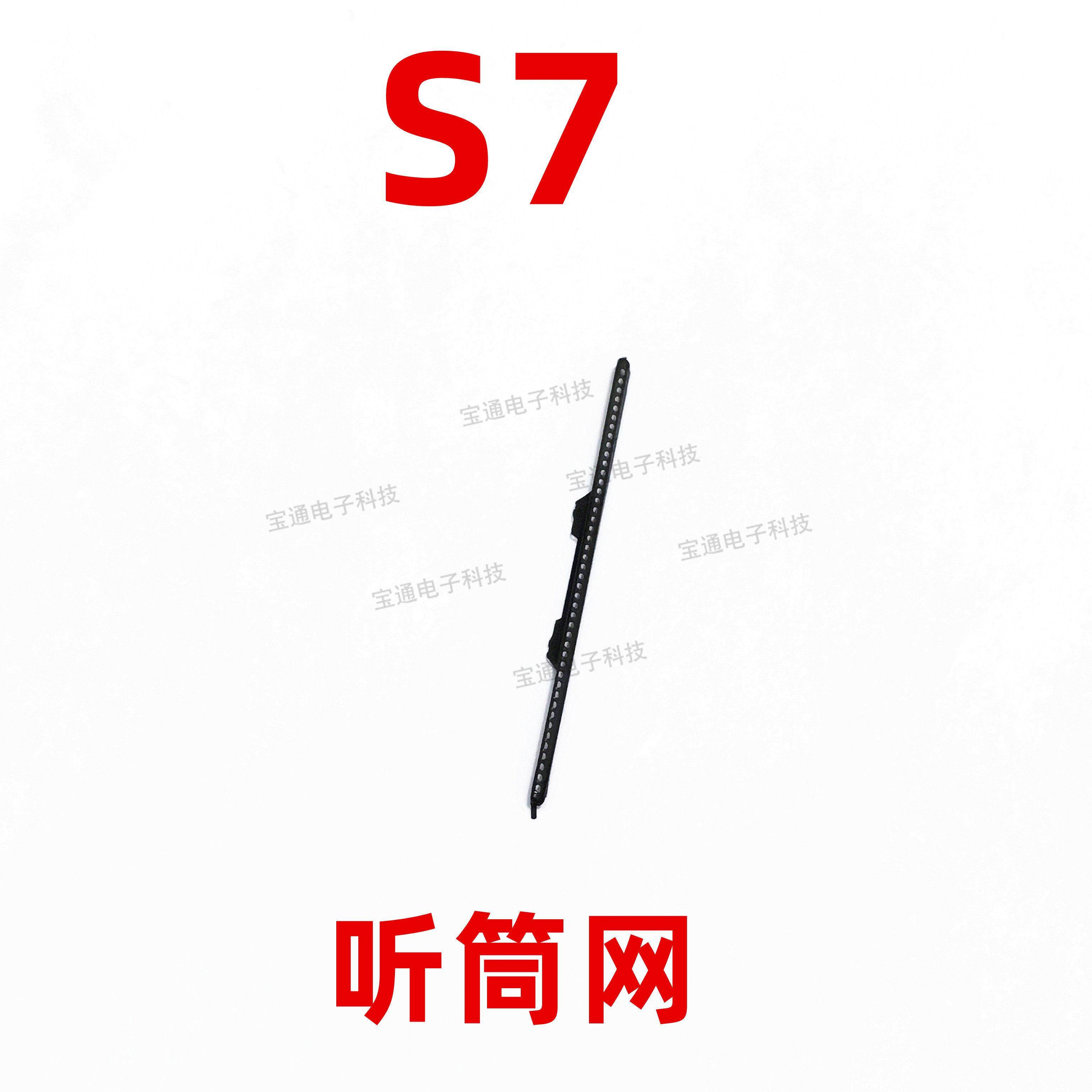 适用于 VIVO S7听筒网 听筒铁罩 S7防尘网手机听筒 防尘网