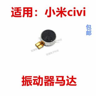 适用于小米civi振动器排线米civi手机振子马达震动器震动排线