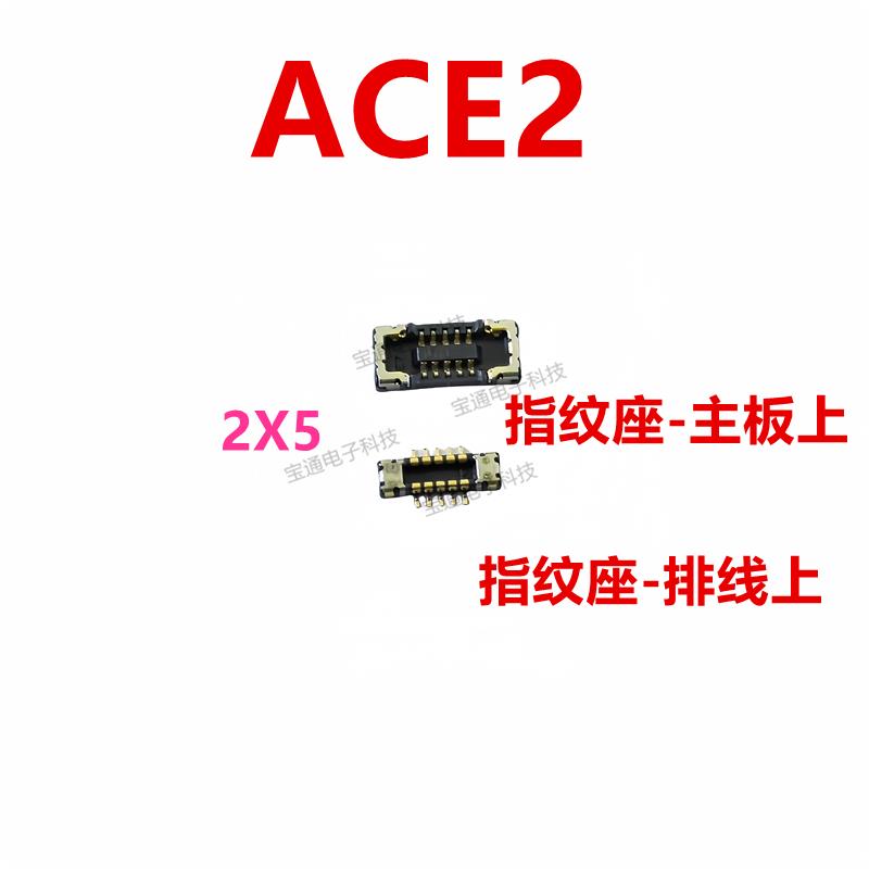 适用于OPPO ACE2 指纹排线座 显示触摸尾插指纹排线卡夹子内联座
