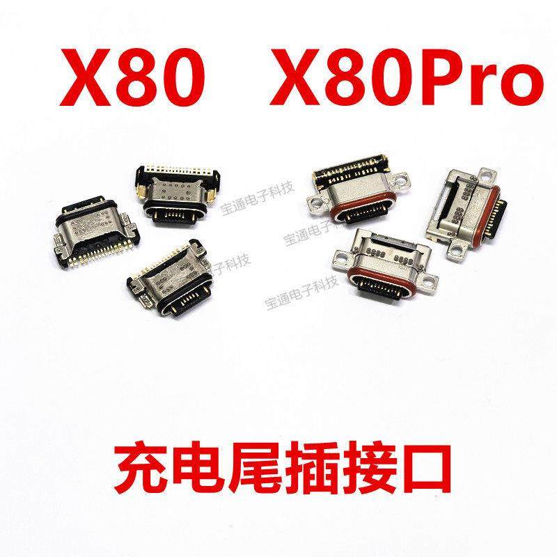 适用vivoX80 X80Pro尾插 手机充电尾插接口 原装小板USB快充口,3C数码配件,手机零部件,淘宝优惠券,粉丝福利购,淘宝优惠卷
