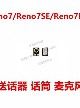 适用OPPO reno7 reno7se reno7pro送话器 麦克风 话筒 咪头 手机