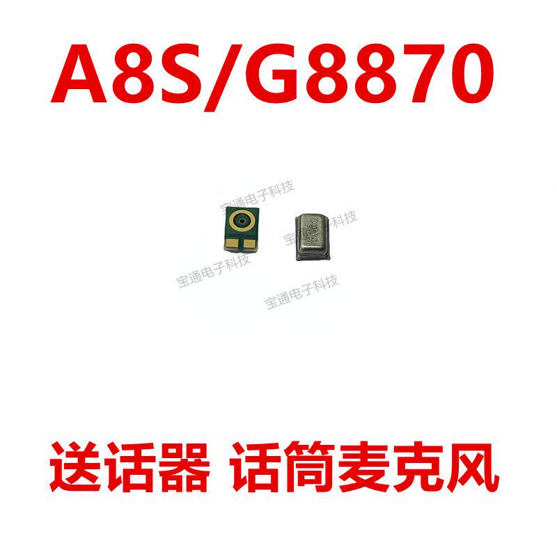适用于 于 三星A8S G8870 送话器 麦克风 内置话筒 麦克风 手机