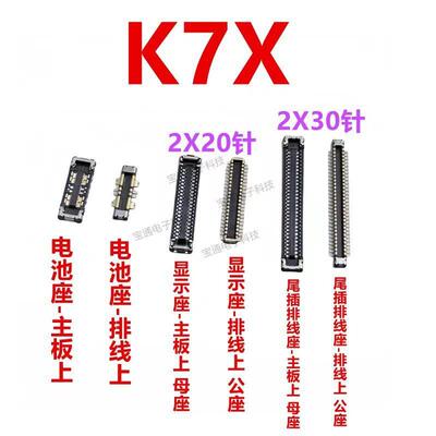 适用于 于OPPO K7X显示座触片尾插充电开 机主板排线 线内联座卡