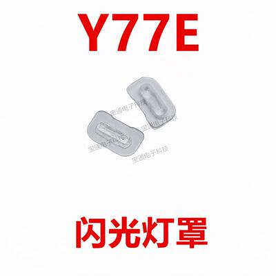 适用于VIVO Y77E闪光灯罩 手机摄像头后盖闪光灯片镜片装饰