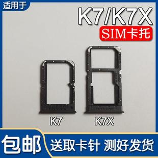 oppok7 适用OPPO 卡托卡槽 K7X 手机SIM插卡座卡拖卡套卡架子