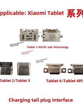 适用于小米平板1 A0101平板2 平板3 4 尾插 平板4plus充电USB接口