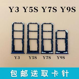 Y9S 适用vivo Y7S Y5S U3卡托卡槽y5sy7sy9s卡托卡槽卡拖卡座