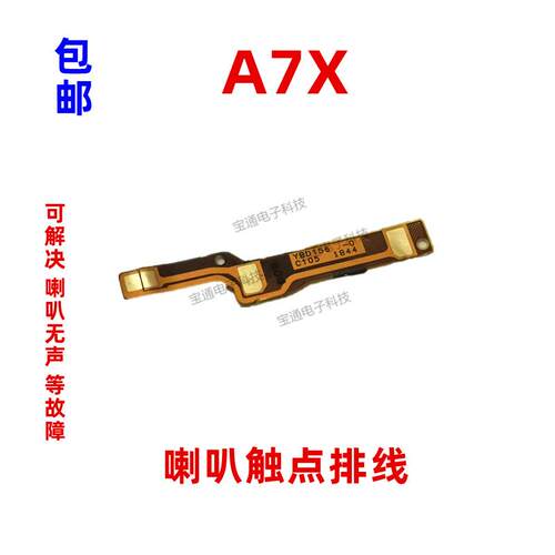 适用于OPPO A7X喇叭排线 OPPOA7X手机扬声器响铃振铃触点连接排线