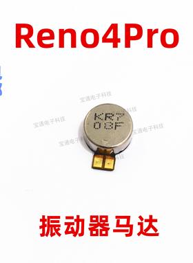 适用于 OPPO Reno4pro马达排线 手机震动器排线振动器振子