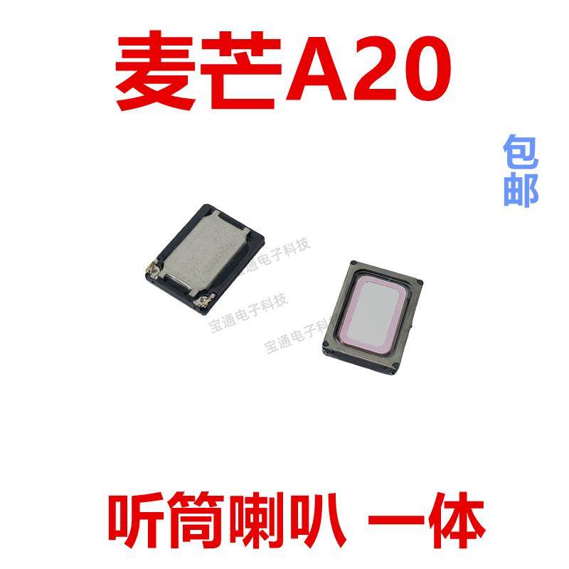 适用于 于华为麦芒A20喇叭总成振铃扬声器响铃原装手机听筒TYH632