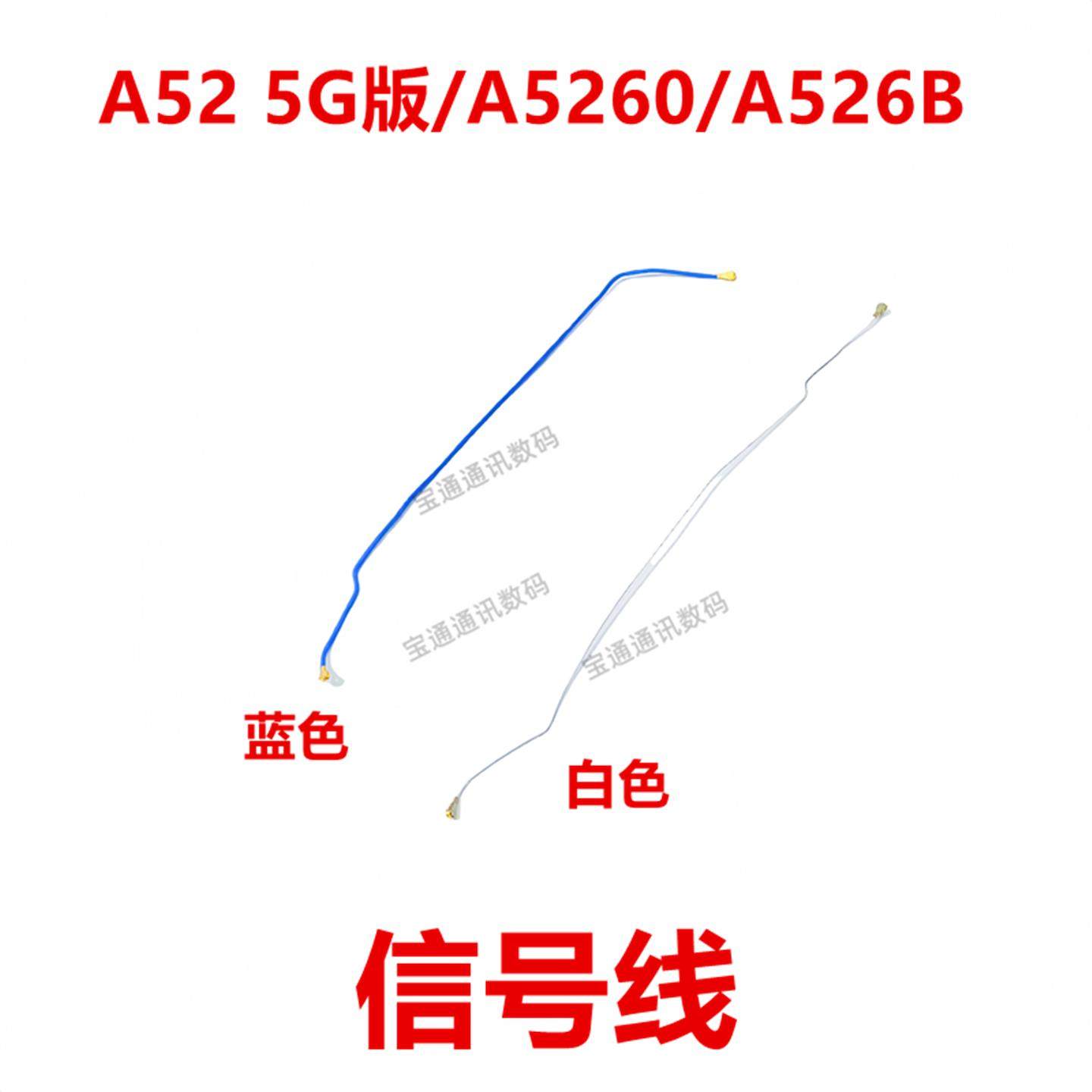 适用于三星A52 5G版/A5260/A526B天线 小板连接主板信号线同轴线,3C数码配件,手机零部件,淘宝优惠券,粉丝福利购,淘宝优惠卷