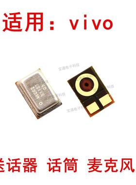 适用步步高VIVO Y55 Y66 Y67 L X9 i Plus Xplay5/A送话器麦克风