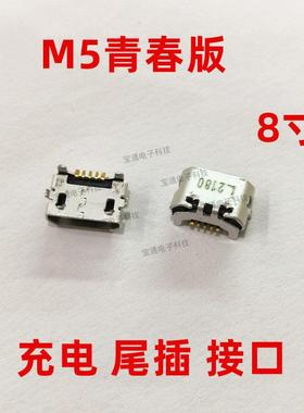 适用华为平板M5青春版JDN2-W09/W09HN/AL100充电尾插接口USB插口