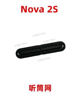 适用华为nova2S听筒网 听筒铁罩 HWI-AL00手机防尘网 听筒防尘网