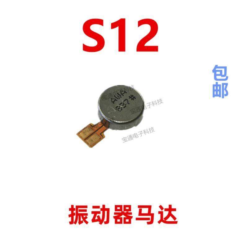 适用于 VIVO S12马达排线 5G S12 手机震动器排线振动器振子
