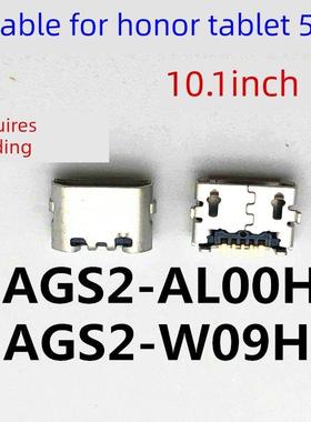 适用于荣耀平板5尾插口充电接口USB数据插口AGS2-AL00HN/W09HN