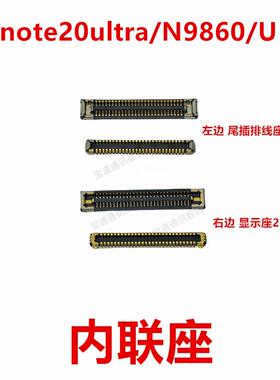 适用于三星note20ultra/N9860/U 屏幕显示座电池尾插排线内联座
