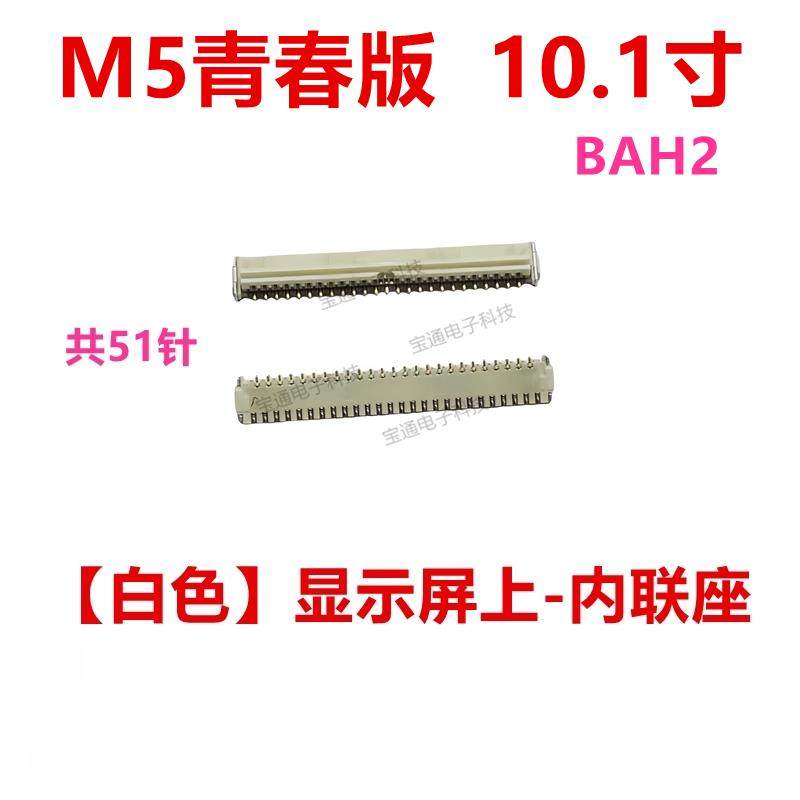 适用于 于华为平板M5青春版内联座显示座触片主板排线 线卡夹子BA,3C数码配件,手机零部件,淘宝优惠券,粉丝福利购,淘宝优惠卷