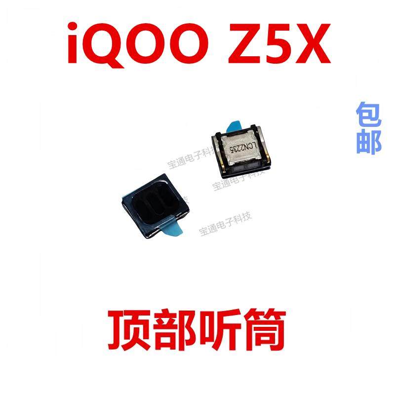 适用于VIVO iQ00 Z5X听筒 听筒内置手机听筒听话器iQOO Z5X,3C数码配件,手机零部件,淘宝优惠券,粉丝福利购,淘宝优惠卷