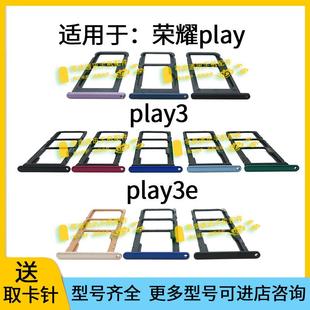 AL10手机SIM卡卡座卡套 play3e卡槽卡托KSA 适用于荣耀play play3