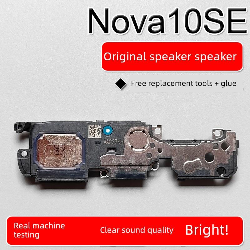 适用华为 nova10SE 原装喇叭总成扬声器手机免提响铃声音BNE AL00