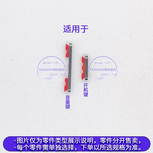 适用于荣耀X80PROMAX开机音量排线 开机键音量键侧键开关电源按键