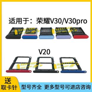 AN00 V20卡托卡槽OXF AN10手机sim卡座卡套 V30Pro 适用于荣耀V30